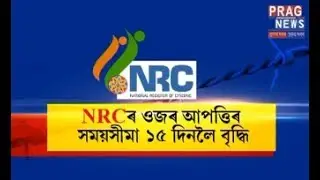 NRC claims and objections filing date extended by Supreme Court
