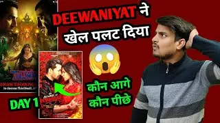 Thamma Movie Day 1 Box Office Collection | Ek Deewane Ki Deewaniyat Day 1 Box Office Collection 