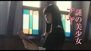 Fatal Frame Live Action - Trailer