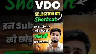 VDO EXAM 2025 l Important Subjects l Selection way l यह गलती मत करो #NRSir