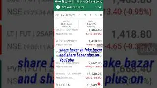 Share bazar ya fake bazar