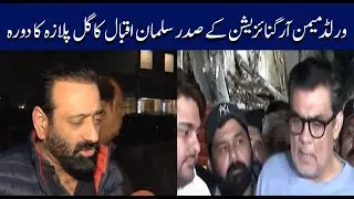 World Memon Organization President Salman Iqbal visits Gul Plaza | Breaking News | Channel5NewsHD