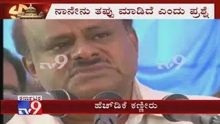 KR Pete Bypolls: 'ನಾರಾಯಣಗೌಡ ಪತ್ರ ಓದಿ ಕಣ್ಣೀರಿಟ್ಟ ಹೆಚ್​ಡಿಕೆ', ಜೆಡಿಎಸ್​ ಸಮಾವೇಶದಲ್ಲಿ ಹೆಚ್​ಡಿಕೆ ಕಣ್ಣೀರು