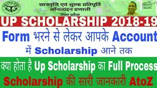 up scholarship 2019-20 || up scholarship ka complete process