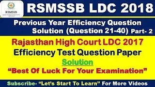 RSMSSB LDC EFFICIENCY TEST Series- 12 | MS Word 2007 EFFICIENCY TEST | कनिष्ठ लिपिक दक्षता परीक्षा