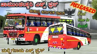 KKRTC CHAMUNDESHWARI EXPRESS LIVERY RELEASED IN BUS SIMULATOR INDONESIA | KANNADA
