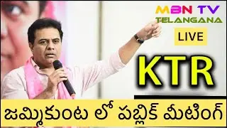 KTR LIVE | Minister Sri. KTR Participating in Public Meeting at Jammikunta, Karimnagar District
