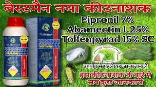 Bestman insecticide | bestagro Bestman | Fipronil 7% | Abamectin 1.25% |Tolfenpyrad 15%| New Inse...