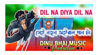 DIL NA DIYA X LE BETA | VIRAL DJ SONG | KRISH KA GANA SUNEGA | TRENDING INSTA SONG| kartik vai music