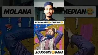 jharkhandi baba halwa wala takrir | #shortsfeed #jharkhandibaba