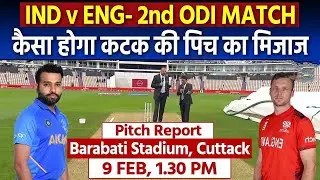 India vs England: Barabati Stadium Pitch Report | Cuttack Pitch Report | 2nd ODI Match