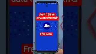 Jio sim data loan kaise le 2025 | Jio sim 1gb data loan kaise lete hai | emergency data loan jio sim