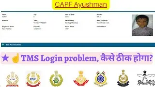 problem during medical claim, amrit id problem, tms login problem, CAPF Ayushman login problem, fix