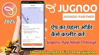 How To Complete First Order In Jugnoo Partner App || पहला ऑर्डर कैसे कंप्लीट करे जुगनू पार्टनर एप पर