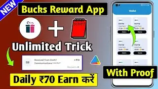 Bucks Reward App Script। New Earning App Today। Bucks Reward App Unlimited Trick With Payment Proof
