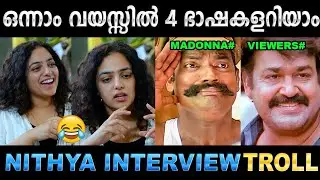 ഇവർ മഡോണക്ക് ഒരു ഭീഷണിയാണ് ! Troll Video | Nithya Menon Interview Troll | Ubaid Ibrahim