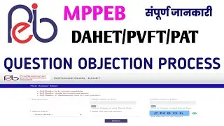 MPPEB - DAHET/PVFT/PAT-2021 ।। question objection process ।। @vikramvet