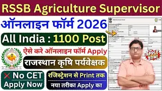 RSSB Agriculture Supervisor Online Form 2026 Kaise Bhare &brvbar;&brvbar; How to Fill Agriculture Supervisor Form