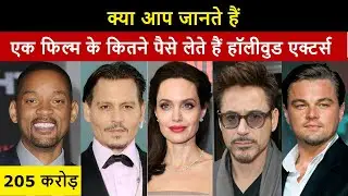 Hollywood Actors Salary - Highest Paid Actors in Hollywood
