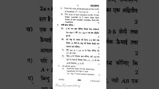 Up Board Class 10 math Paper 2020| 822(BA) कक्षा 10 यूपी बोर्ड 2022 | math Paper Board Preparatory