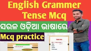 English Grammer Tense Chepter Mcq Practice Class By Bijaya Kumar Panda Sir