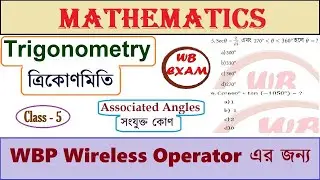 WBP Wireless Operator Math Class | Trigonometry |Class-5| Associated Angle| #mathforwirelessoperator
