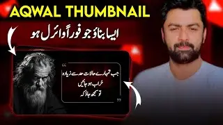 How To Make Thumbnail For Quotes | Urdu Aqwal Thumbnail Kese Banain