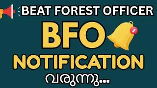 BEAT FOREST OFFICER (BFO) NOTIFICATION IS COMING...WHO CAN APPLY | FULL DETAILS