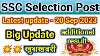 ssc selection post || ssc phase 10 latest update || phase 10 additional result || phase 9 result