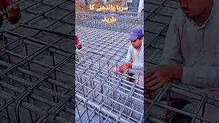 Steel Bar Binding Process | Real Construction Work#construction #ytshorts #youtubeshorts #shortvideo