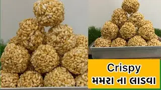 ઉત્તરાયણ સ્પેશ્યલ ￼મમરા ના લાડુ બનાવવાની સરળ રીત || Murmura Ladoo || puffed Rice ladoo 