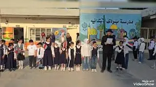 قصيده للأستاذ صلاح الخفاجي في المدرسه عن الام 
