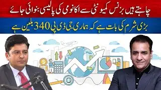 Abid Ali Butt Bashed Current Pakistani GDP | Osama Tayyab Podcast
