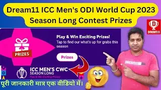 Dream11 ICC Men's ODI World Cup 2023 Season Long Contest Prizes|| Dream11 The Season Long Prizes