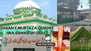 SHAAN E MURTAZA QUADRI WA SANN E WISAAL| History of Syed Shah Murtaza Quadri RA Adoni Kurnool  1200H