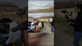 Съемка в -7 градусе #shorts #behindthescenes #закулисье  #music #хинкали
