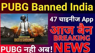 PUBG banned in India | 47 More Chinese App Banned & 273 App Red Flagged to be banned | PUBG Banned