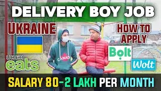 РАБОТА В УКРАИНЕ | РАБОТА ДОСТАВЩИКОМ ЕДЫ В УКРАИНЕ | ВАКАНСИЯ В УКРАИНЕ ДЛЯ ИНДИЙЦЕВ