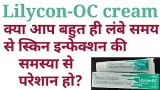 Ofloxacin ornidazole luliconazole and clobetasol propionate cream/lilycon oc cream uses in hindi
