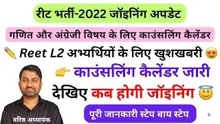 Reet level 2 counselling calender | counselling calender reet level 2 | 3rd grade counseling 2022 