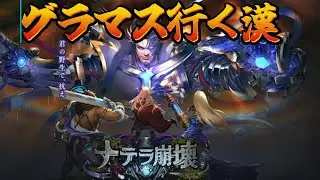 【シャドバ】魂のデッキを探す（MP294～）【ナテラ崩壊】