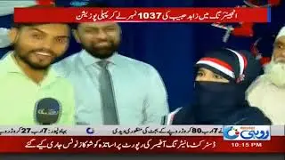 Pre-Engineering Group, Zahid Habib Got First Position In Intermediate