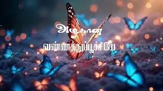 Azhagana Vannathu Pootchiye |
