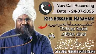 Mufti Akhtar Hussain Alimi exposed|| Kizb Hussamul Haramain