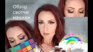 Первое впечатление, обзор, свотчи и макияж тенями Revolution x Tammi Tropical Carnival.