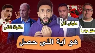 مفاجأة خروج الاهلي من كأس مصر 😳 | خالد الغندور مفيش مؤامرة الغلط عندنا 🤯 | رقص شيكوبانزا 💃 | خفاجي