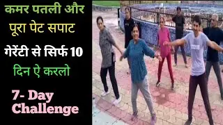 Pet Ki Charbi Kam Karne Ki Exercise | Zumba Dance Workout For Belly Fat | #Zumba #dance #yoga
