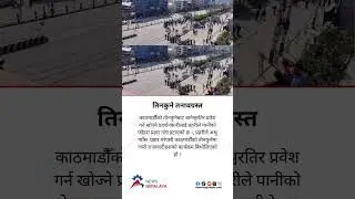Police have dispersed protesters trying to enter Baneshwor from Tinkune