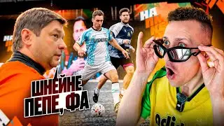 СУДЕЙСКИЙ БЕСПРЕДЕЛ в МЕДИАФУТБОЛЕ / ЛИТВИН VS ГЕРМАН