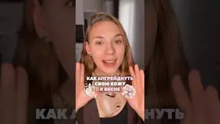 Арт WB: #WW164909 сет для чистой кожи 3в1 (копируй арт вместе с большими WW) 💖 #чистаякожа  РП